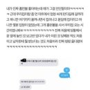 홈런볼로 여자 꼬시는 법 이미지