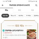 삼송왕족발 이미지