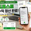 애드포스트 첫 수익 정산 후기, 드디어 입금 문자 받았습니다