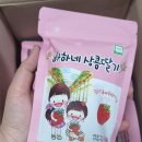 하하네상콤딸기