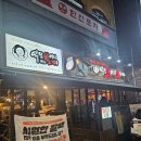 역전할머니맥주사가정점