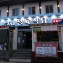 손가네정육식당 이미지