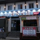 복손가네 정육식당 | 부산수영동소고기맛집 &#34;손가네 정육식당&#34; 방문후기