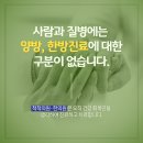 척척의원,한의원 이미지