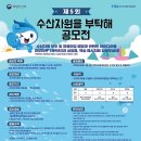 인식수산