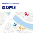 태전플란트치과의원 이미지