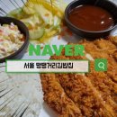땡땡거리김밥집 | 얜씨네땡땡거리김밥집 참치김밥과 라볶이 조합이 완벽했던 점심