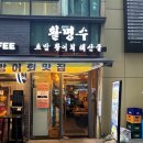 활어회수산 이미지