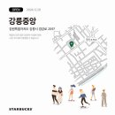 스타벅스 대구감삼빌리브스카이 이미지