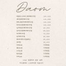 다옴드라이 이미지