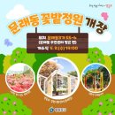 문래동 꽃밭정원 이미지