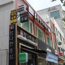 참다한홍삼연신내점