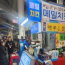 세븐일레븐 서귀포이중섭로점 | 서귀포 올레시장 메밀꽃치킨 닭강정 후기 제주도 이중섭 거리 절구통 분식집 야식 추천