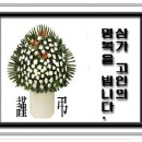임실보건의료원장례식장 이미지