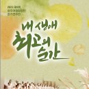 제8회 정기연주회 이미지