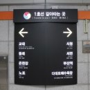 연산역(환승역) 이미지