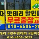 방어진밧데리 이미지