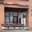 화성우체국 | 화성 동탄6동 우편취급국 이용 후기｜영업시간·택배·가격 총정리