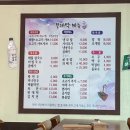 뚜레박 해물칼국수 이미지