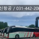 대신항공여행사 네이버블로그