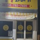 함덕스마일꽈배기 이미지