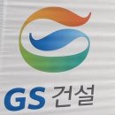 은지건설 이미지