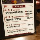 퓨전돌판집 이미지