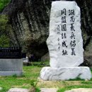 호남창의동맹단 의병 이미지