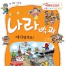도서출판 좋은나라