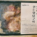 나누리갈비공장