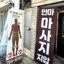 수성매니어건강안마원 이미지