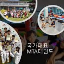 국가대표 MTA 태권도 이미지