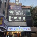 찬팅 | 1,2,3차 모두 가능한 신림 본토 중식당 | 만성찬팅 솔직후기