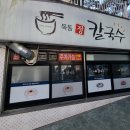목동정칼국수 이미지