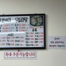 닭한마리 이미지