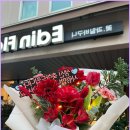 에든플라워