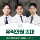 유픽의원 이미지