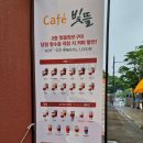 빛뜰화로구이 부천중동점 이미지