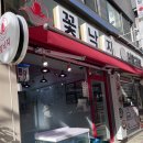 [서울/송파] 방이동 꽃낙지 올림픽공원맛집 낙지 곱낙 맛집 후기
