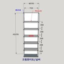 네모시스템 팬트리 설치