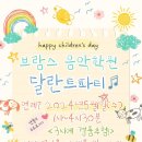 심원초등학교+중앙초등학교+미래유치원 이미지