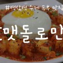 맷돌로만 이미지