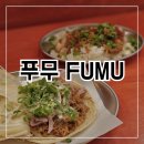 한국맥도날드양재동점 | 양재 푸무 내돈내산 서울에서 맛보는 중국식 햄버거 러우자모