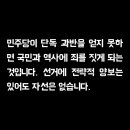 민주당 김용민 글 이미지