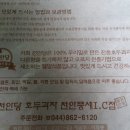 전통호두과자천안당 이미지