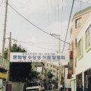동대신2동(주민센터) 이미지