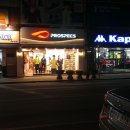 프로스펙스점촌 이미지