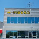 (주)엘림테크 - 6008 | (주)엘림테크