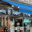벧엘한약초