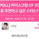 스타아이스크림